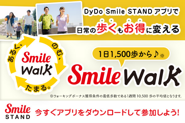 Smile STAND