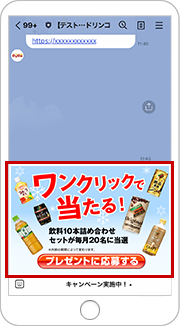 毎月更新 タップで応募！ダイドー商品が毎月20名様に当たるチャンス