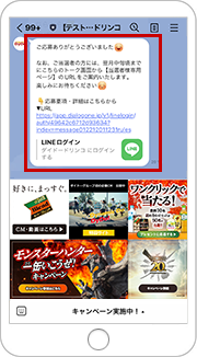 タップで応募！ダイドー商品が50名様に当たるチャンス