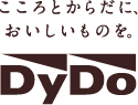 こころとからだにおいしいものを。DyDo