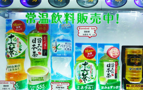 常温飲料提供対応 自動販売機