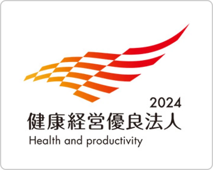 2024健康経営優良法人