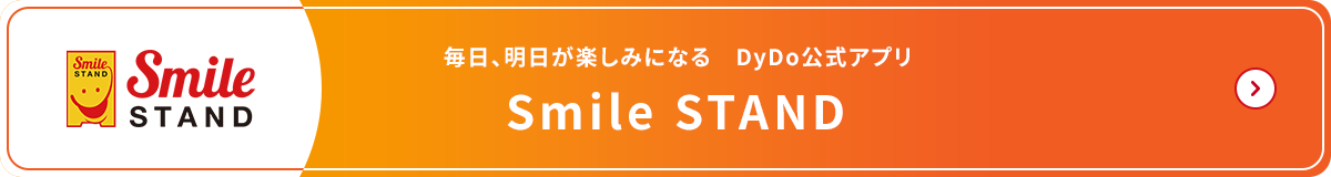 Smile STAND