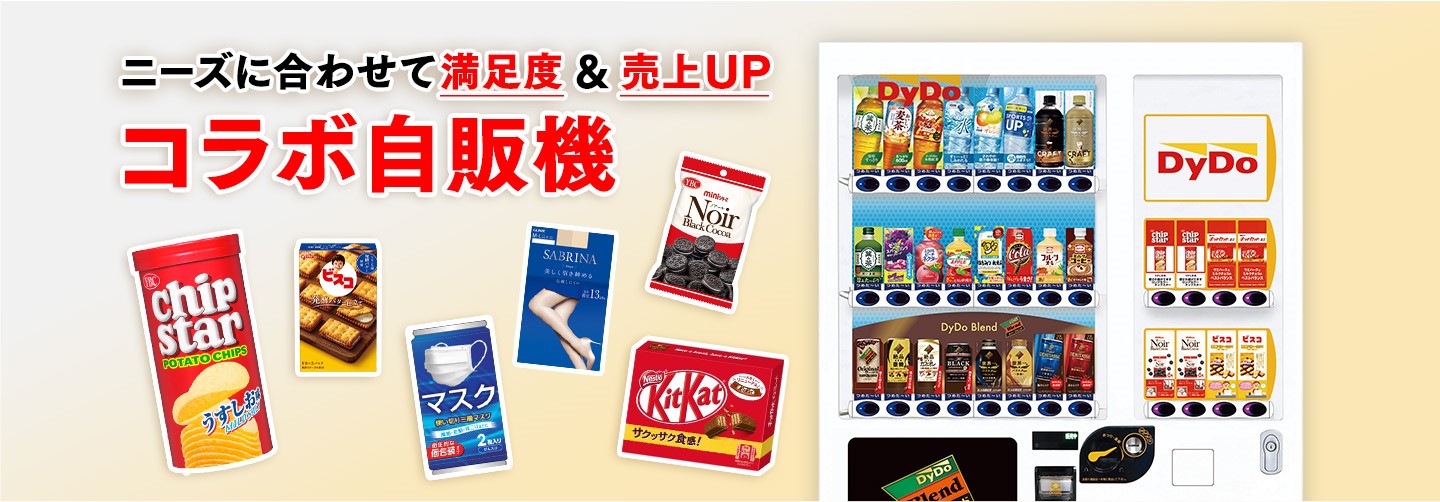 飲み物は「顔パス」で買う時代に! 未来自販機 顔認証自販機