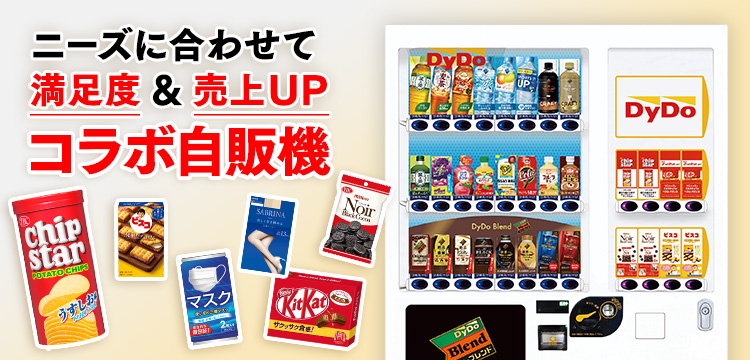 飲み物は「顔パス」で買う時代に！ 未来自販機　顔認証自販機