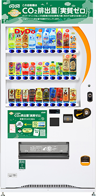 ↑自販機の年間消費電力量 ↓「再エネ指定の非化石証書※」の購入