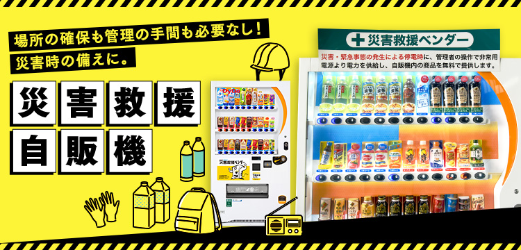 飲み物は「顔パス」で買う時代に！ 未来自販機　顔認証自販機