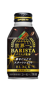 ダイドーブレンド ブラック 世界一のバリスタ監修