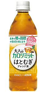 大人のカロリミット® はとむぎブレンド茶