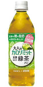 大人のカロリミット® 玉露仕立て緑茶プラス