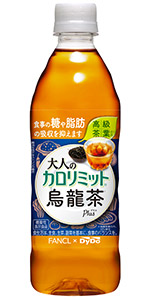 大人のカロリミット® 烏龍茶プラス