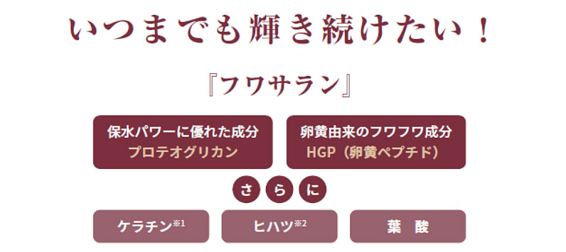 「HGP（卵黄ペプチド）」とは？