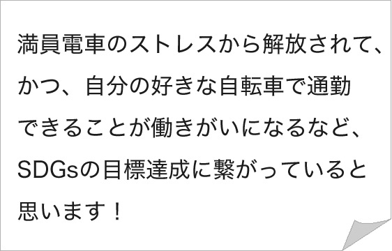 従業員専用ポータルサイトにおいての投稿