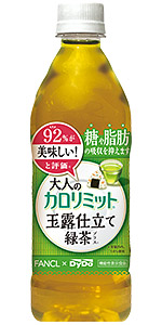 大人のカロリミット® 玉露仕立て緑茶プラス