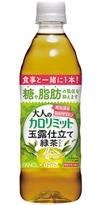 大人のカロリミット® 玉露仕立て緑茶プラス