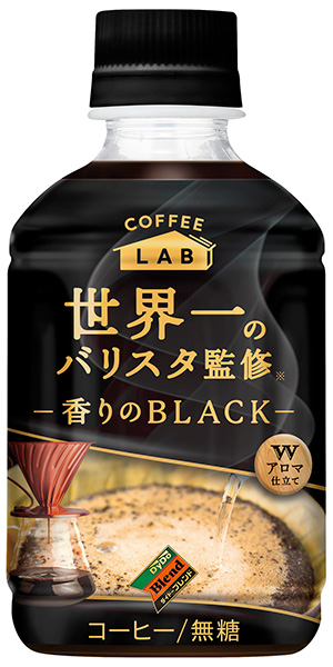 ダイドーブレンド 香りのブラック コーヒーラボ 世界一のバリスタ監修