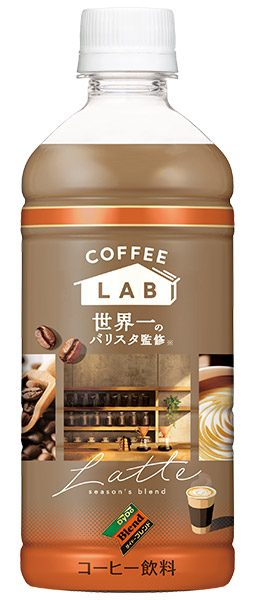 ダイドーブレンド ラテ コーヒーラボ 世界一のバリスタ監修ホット＆コールド