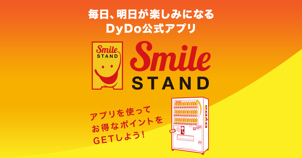 smile-stand