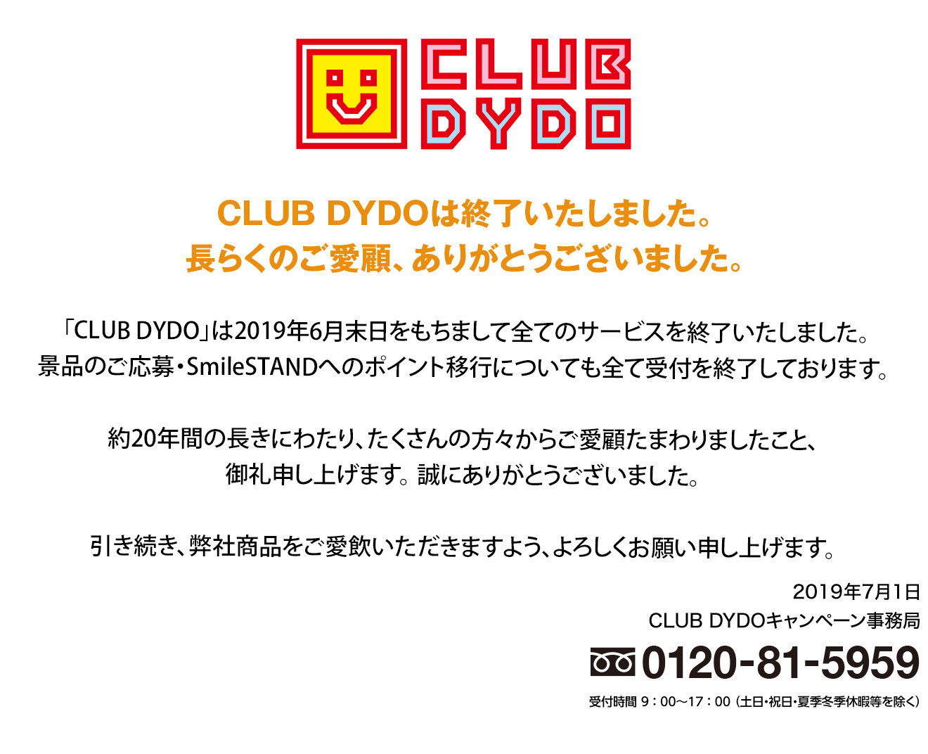CLUB DYDO｜ダイドードリンコ