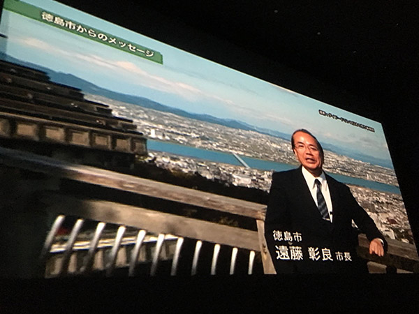 上映前には徳島市　遠藤 彰良市長からのメッセージを放映